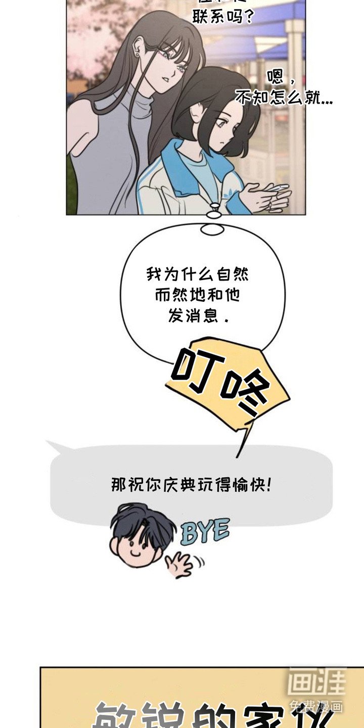第8章：十分敏锐