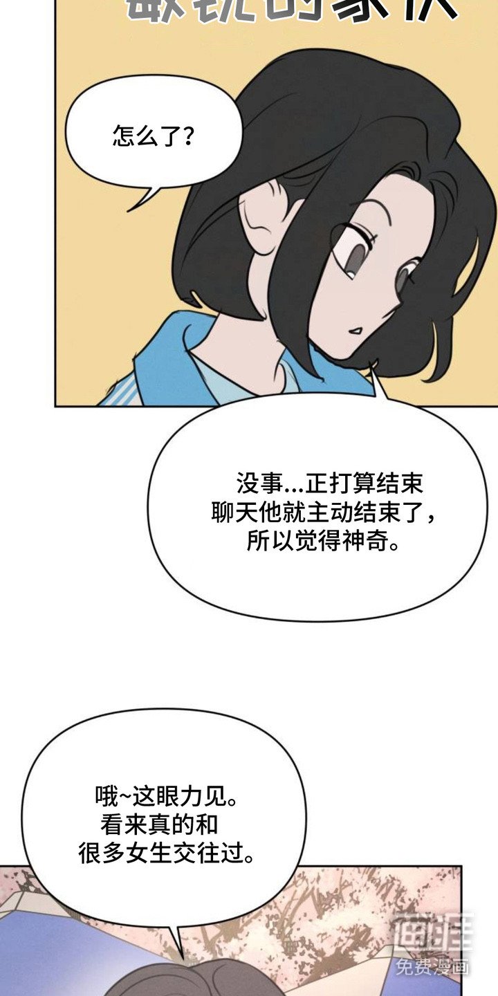 第8章：十分敏锐