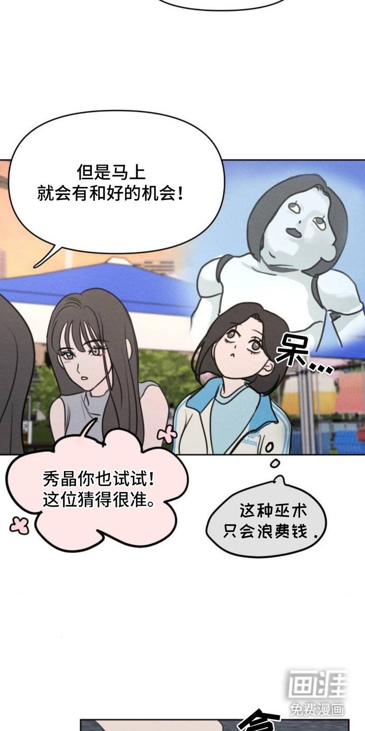第9章：占卜