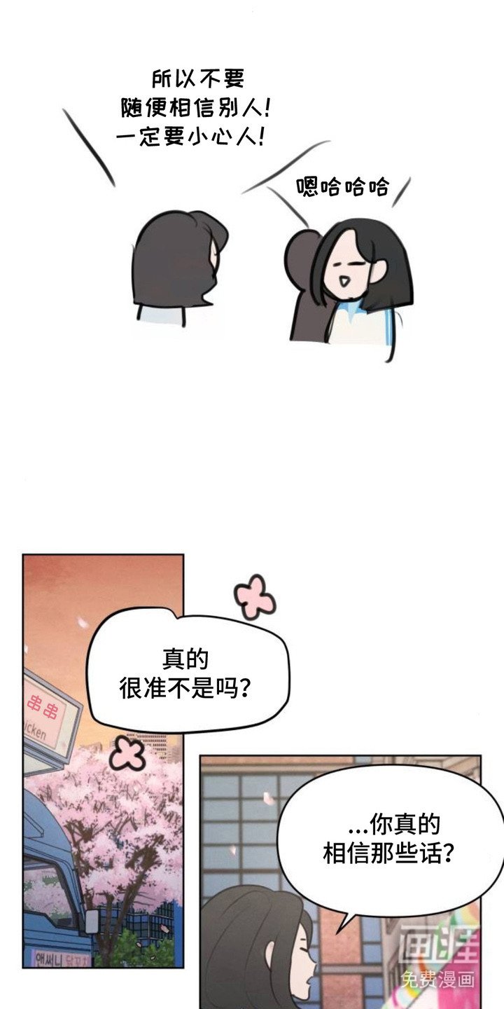 第9章：占卜