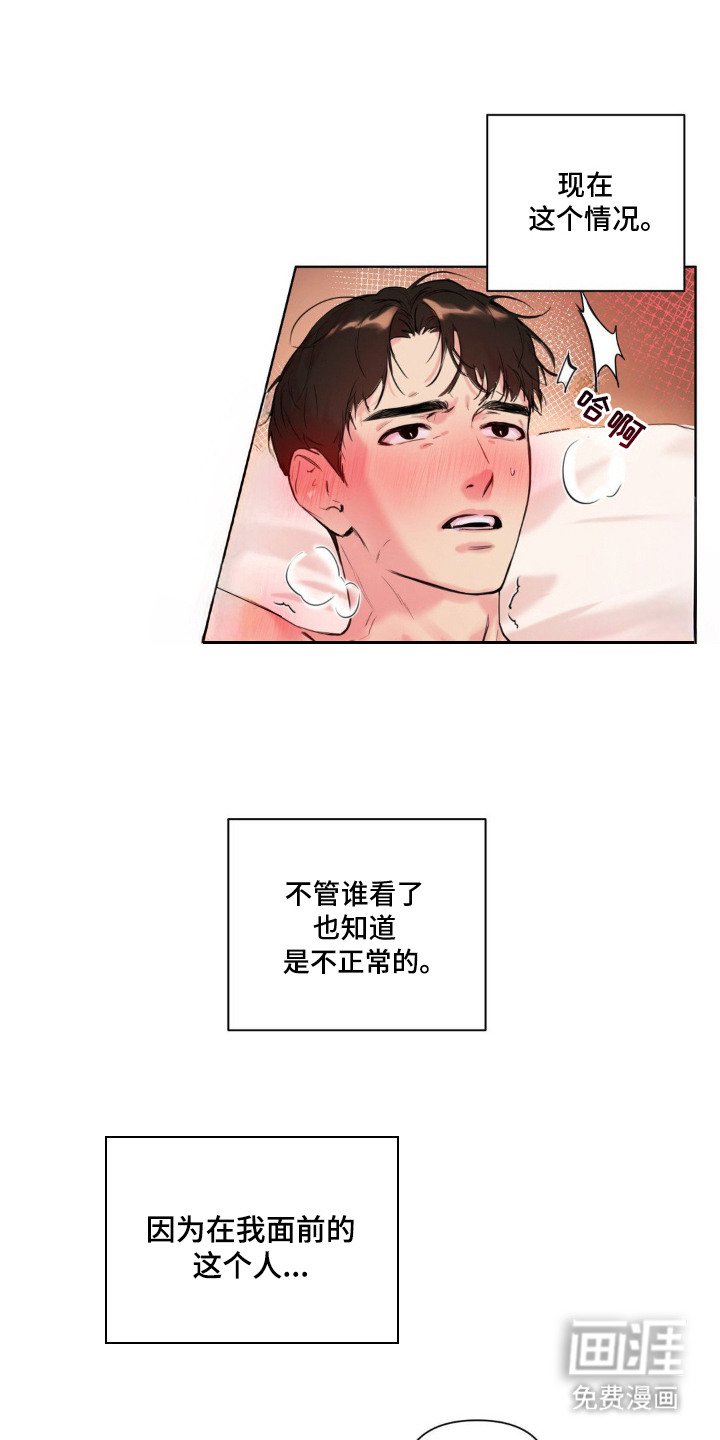 第1章：继父