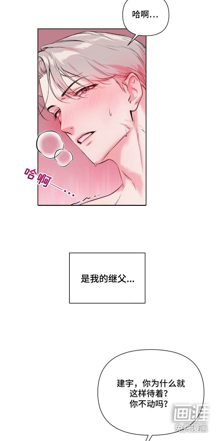 第1章：继父