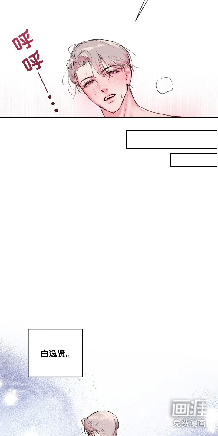第1章：继父