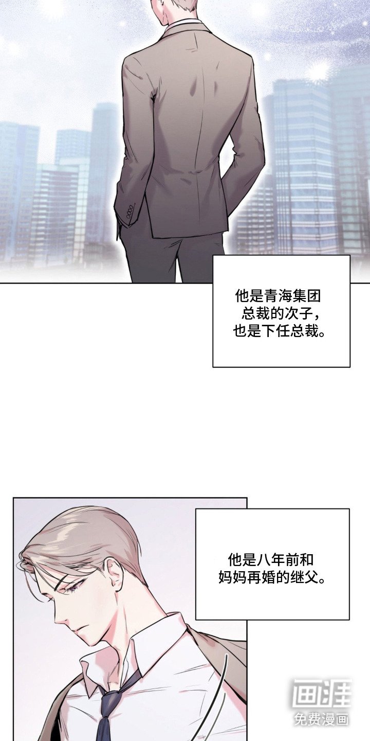 第1章：继父