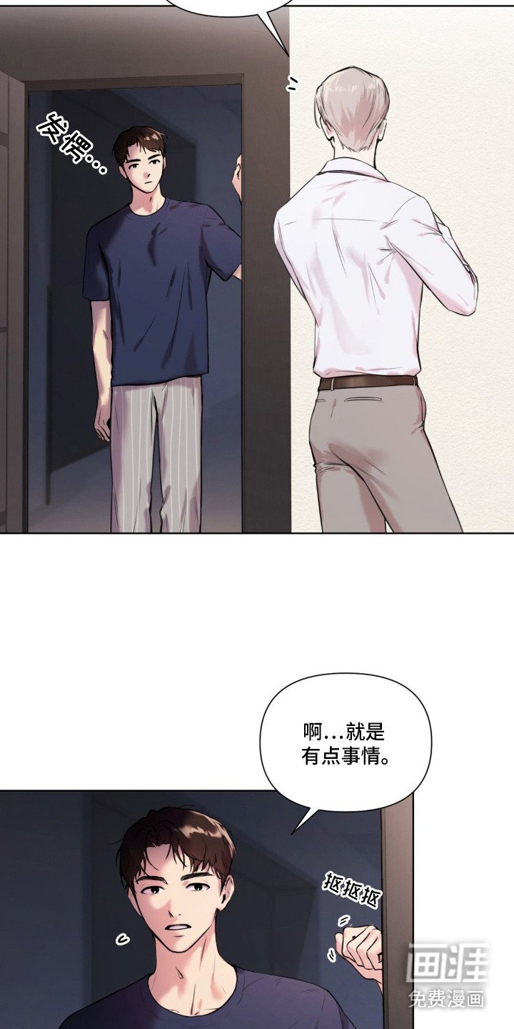 第1章：继父