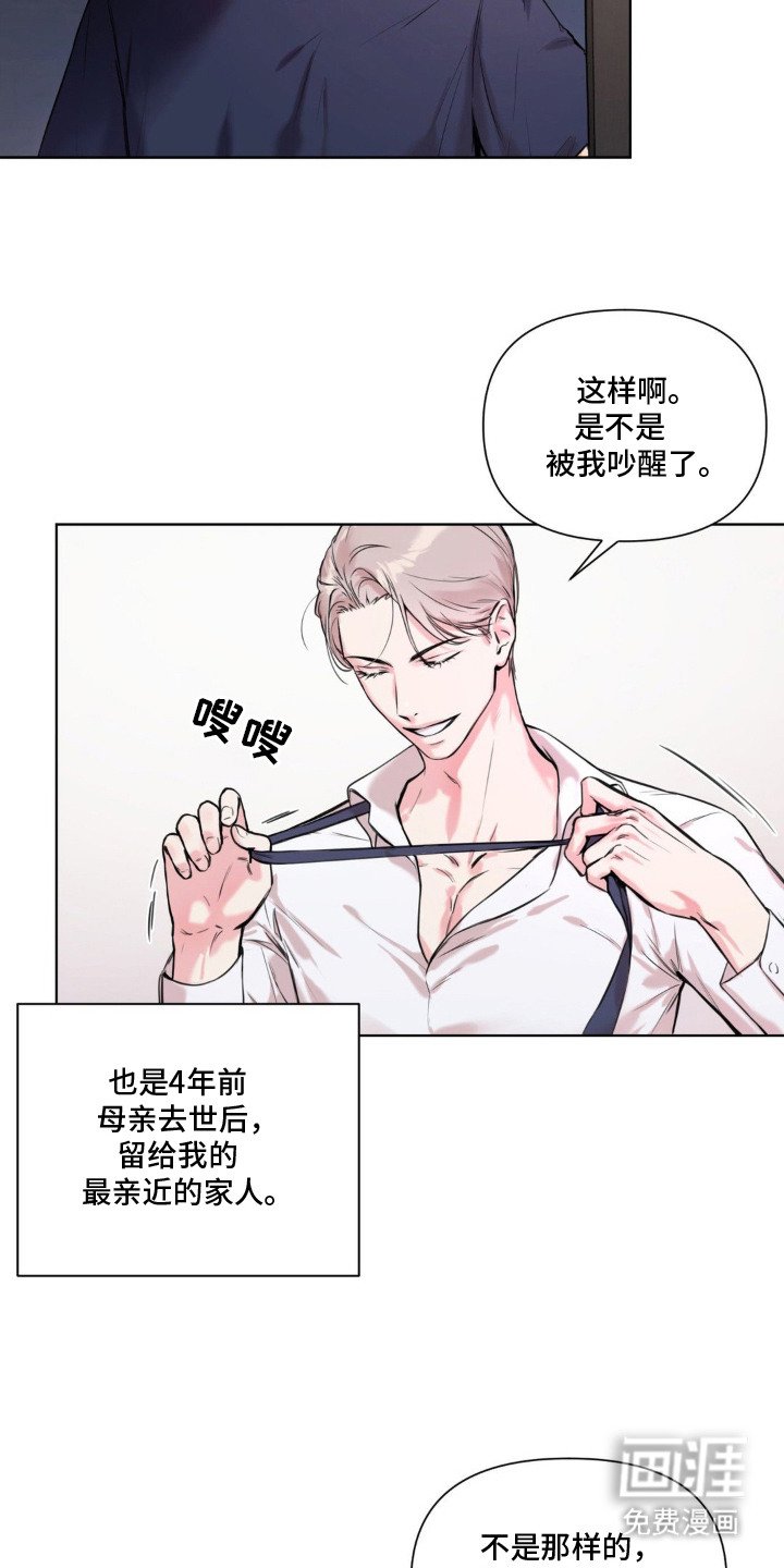 第1章：继父
