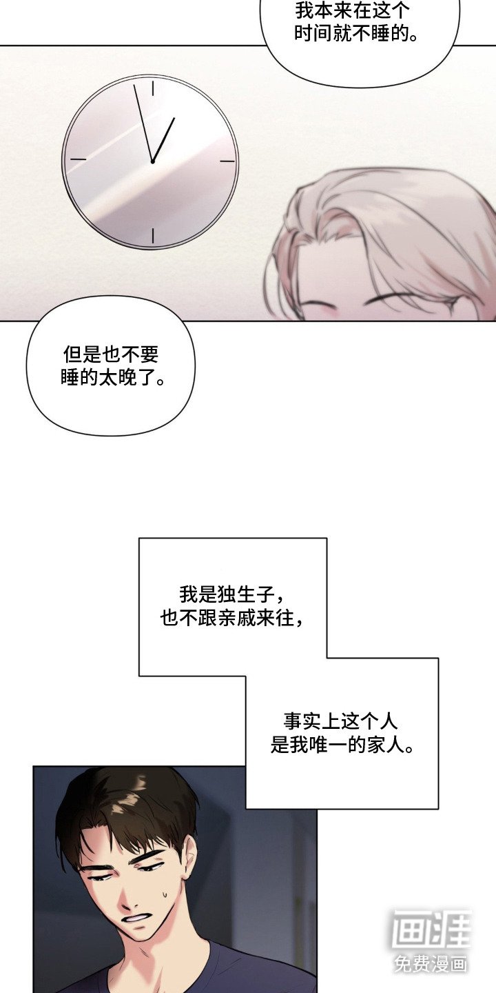 第1章：继父
