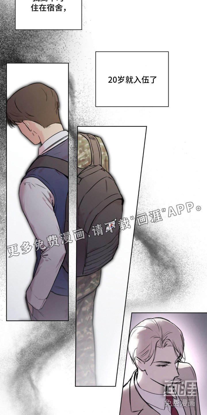 第1章：继父