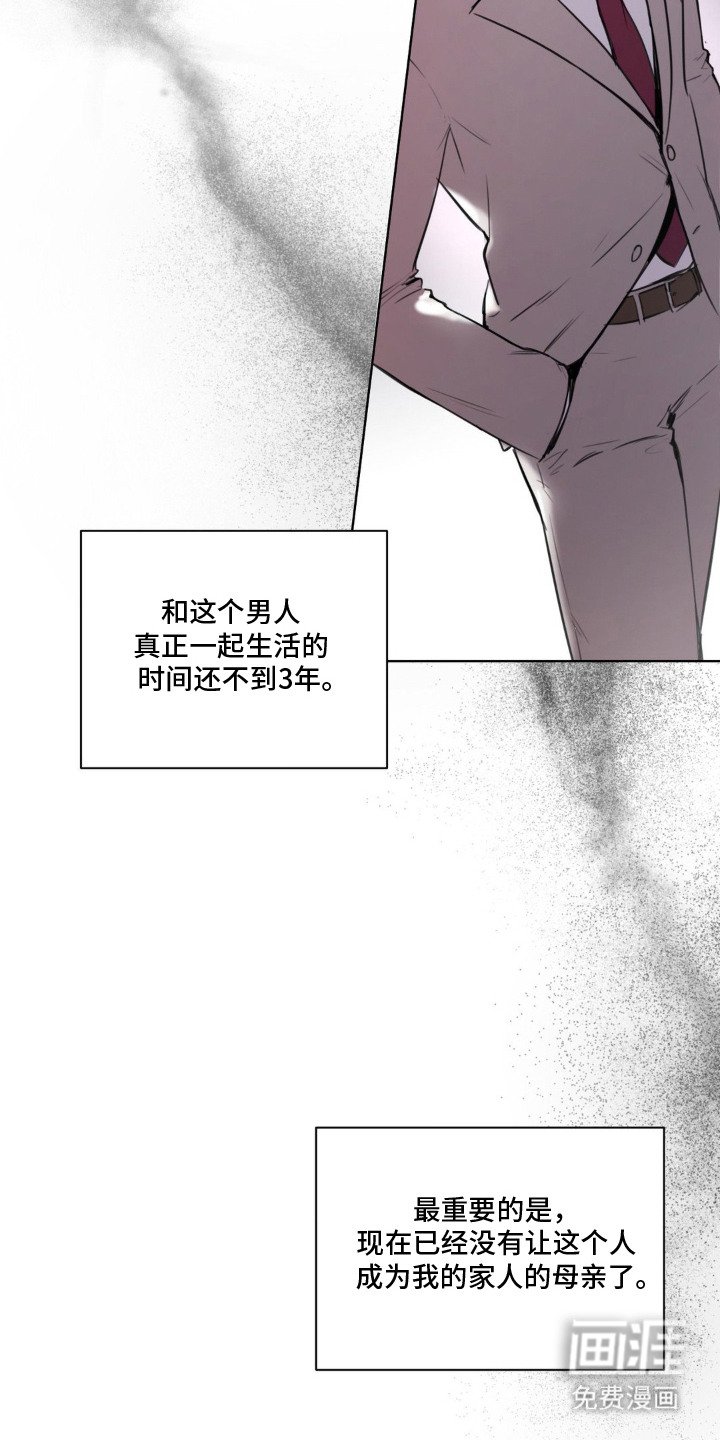 第1章：继父