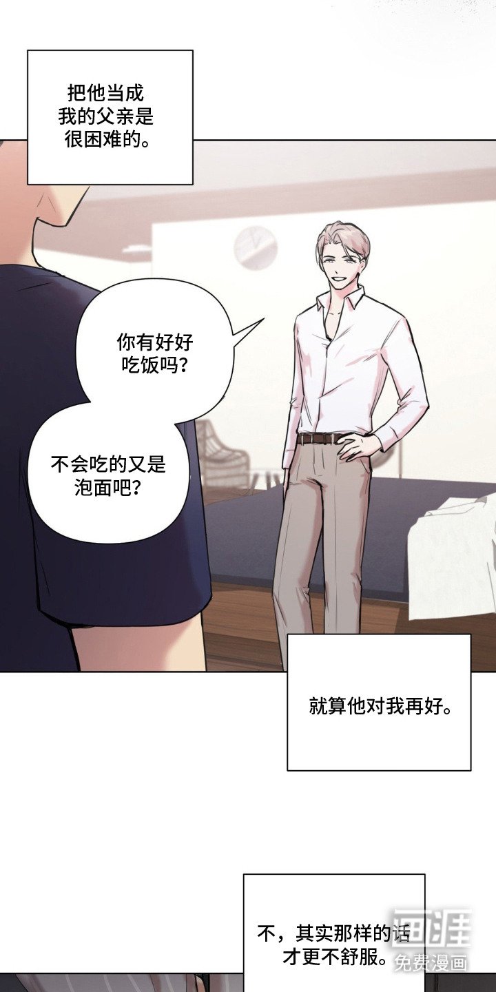 第1章：继父