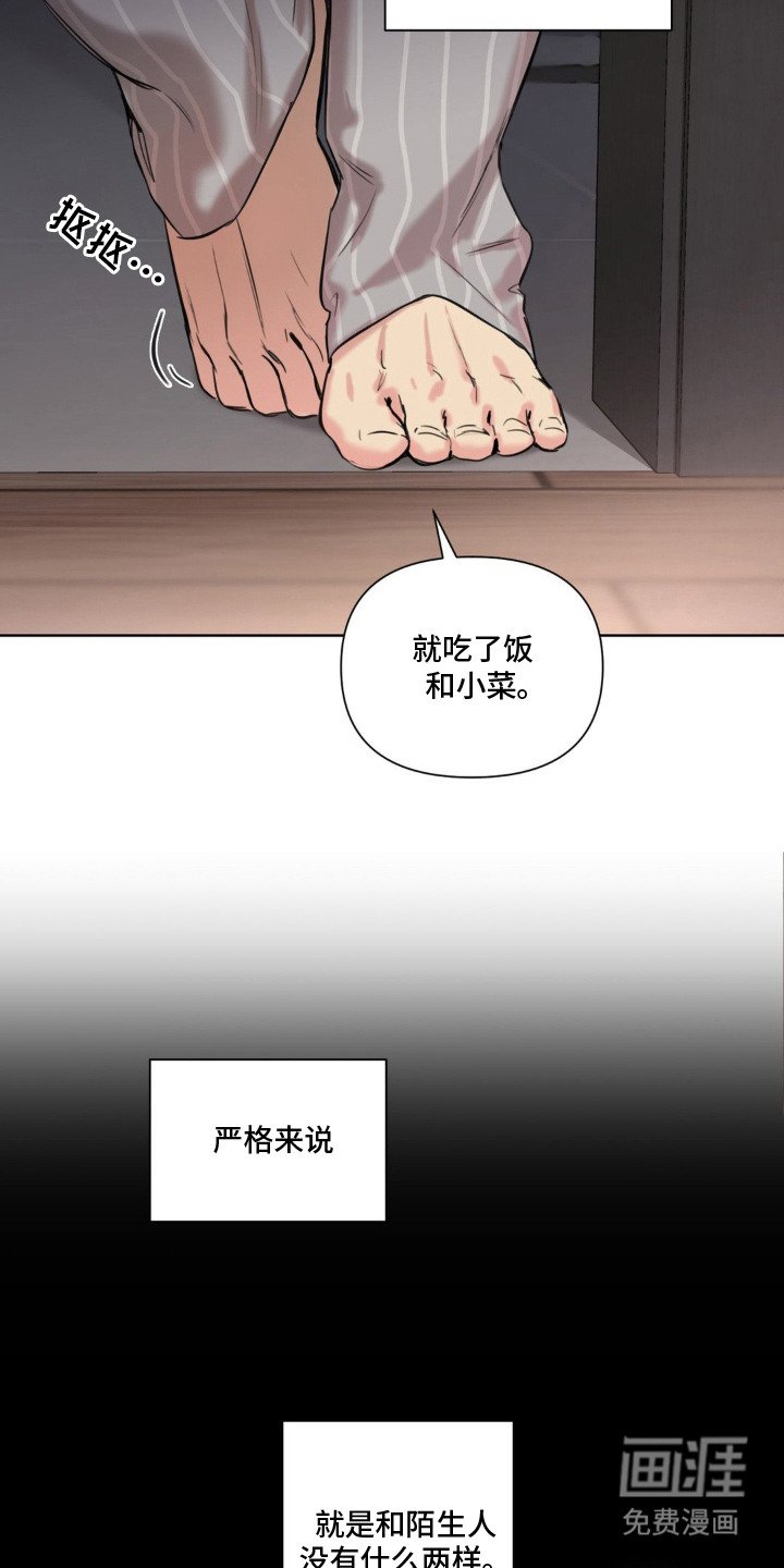 第1章：继父