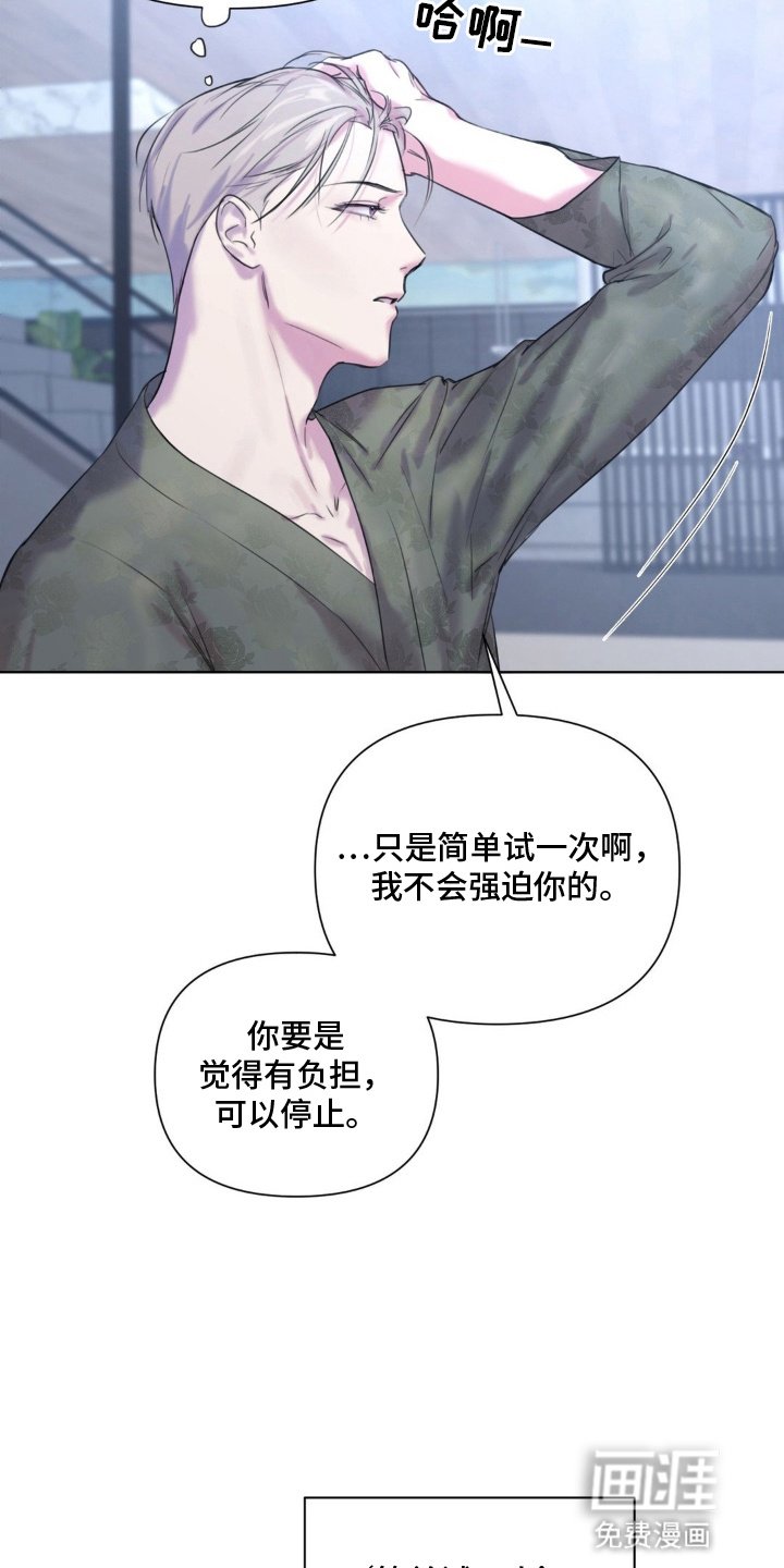第10章：别人的香水味