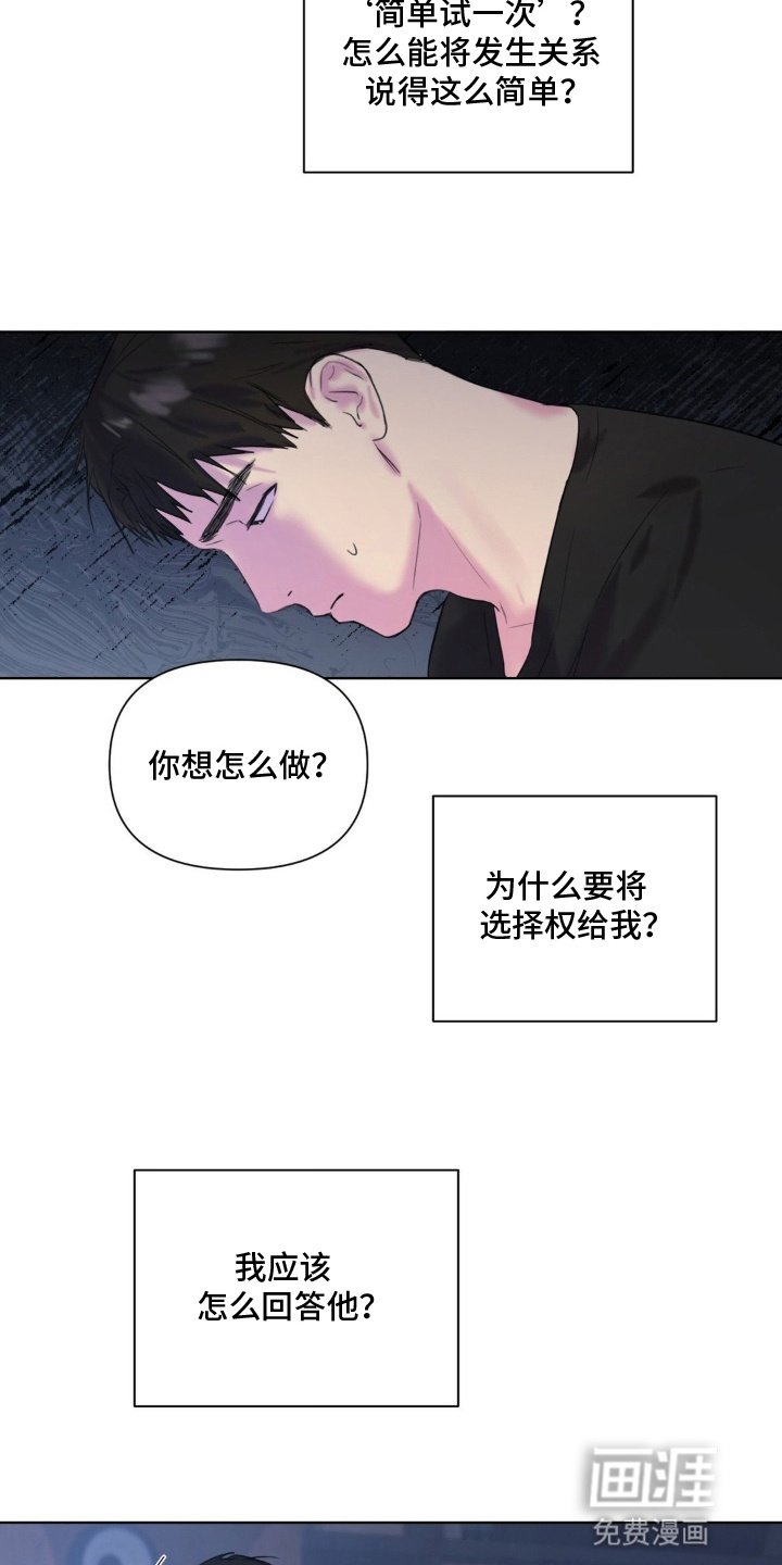 第10章：别人的香水味