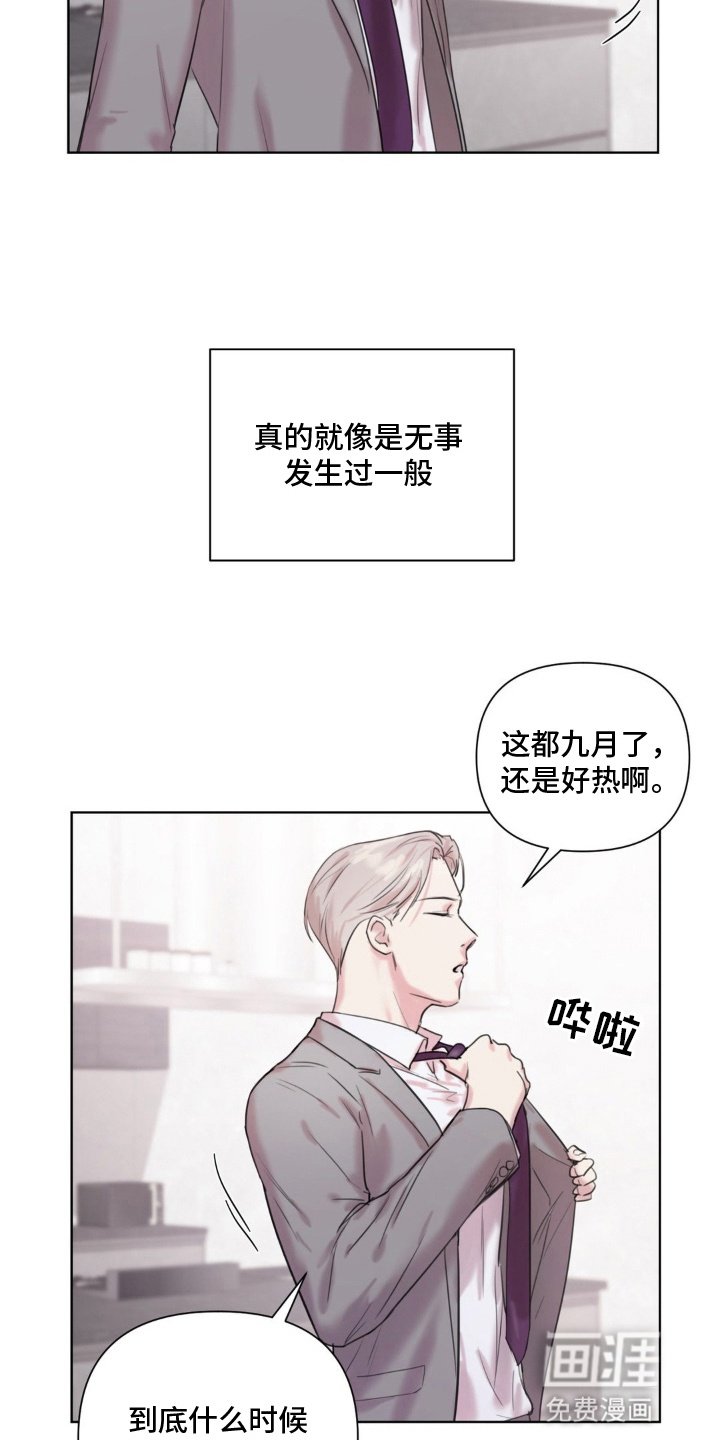 第10章：别人的香水味