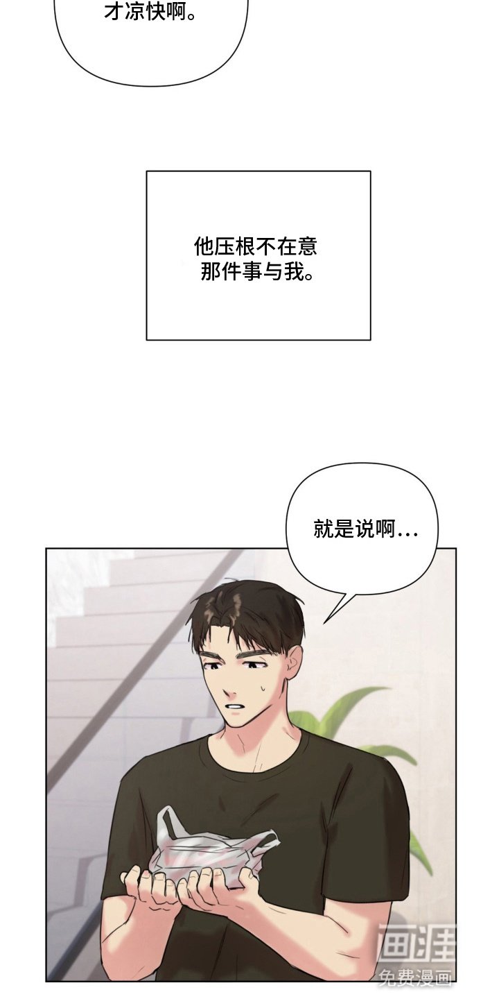 第10章：别人的香水味