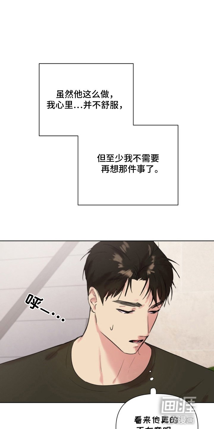 第10章：别人的香水味