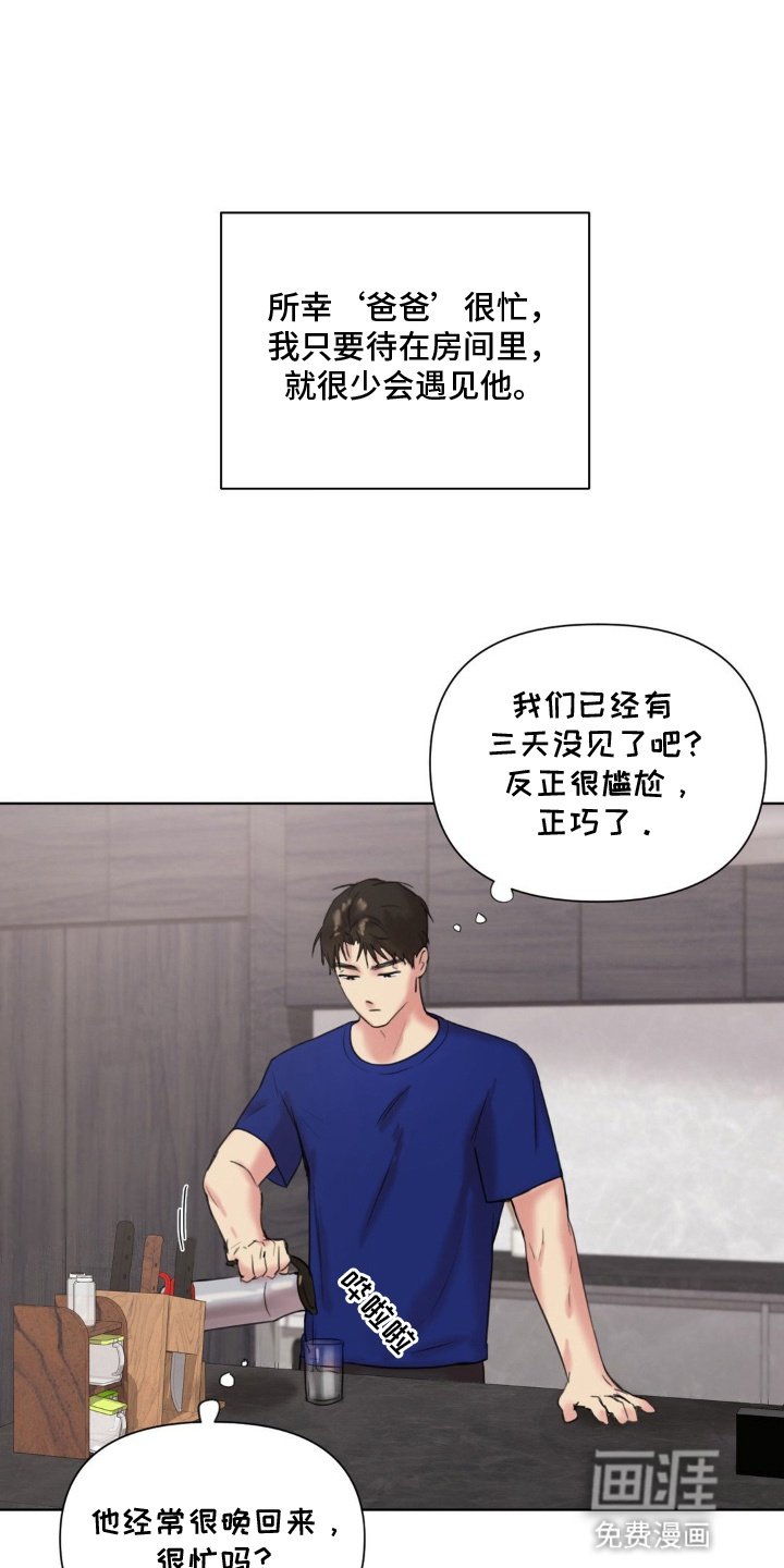 第10章：别人的香水味