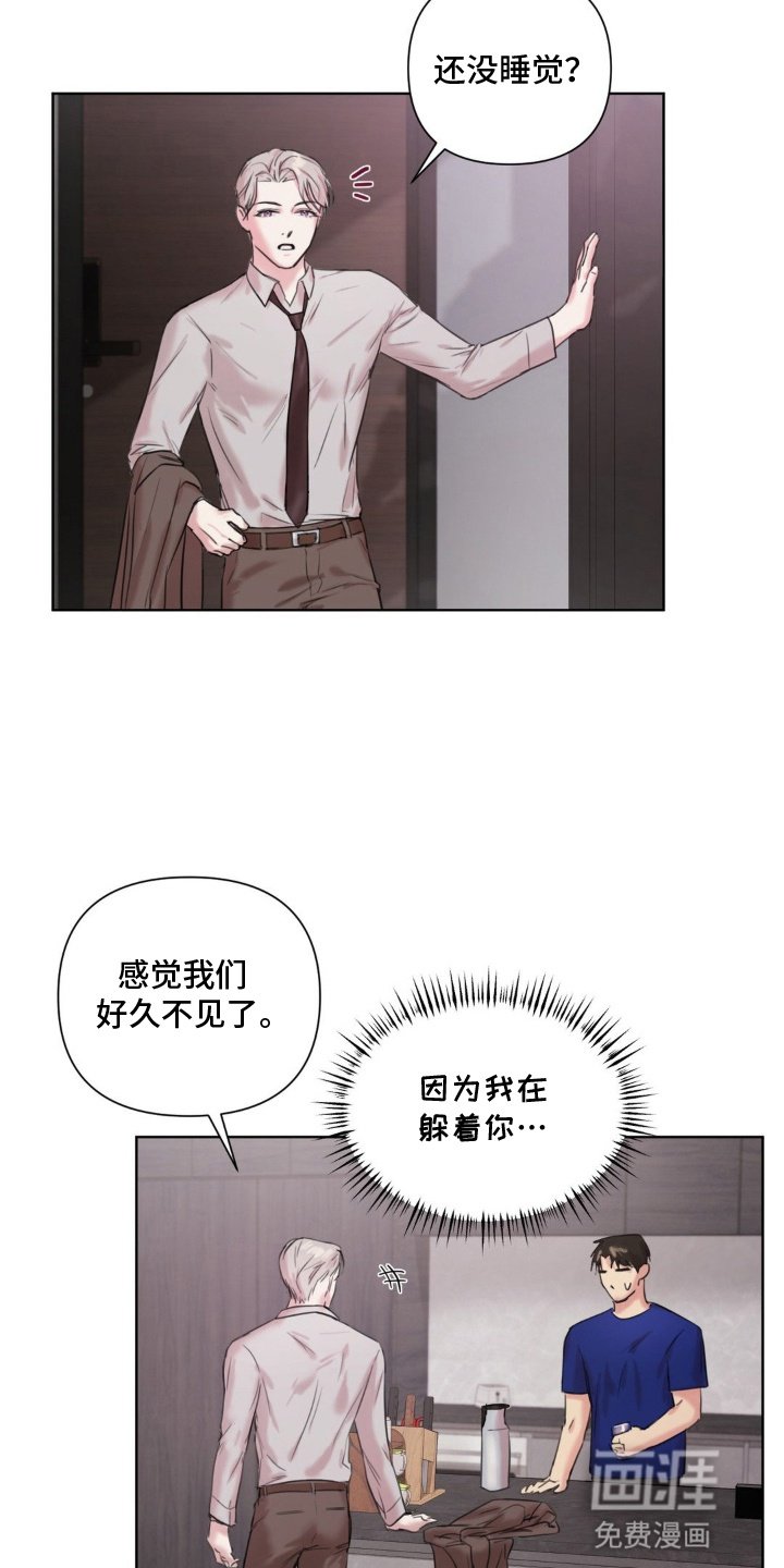 第10章：别人的香水味
