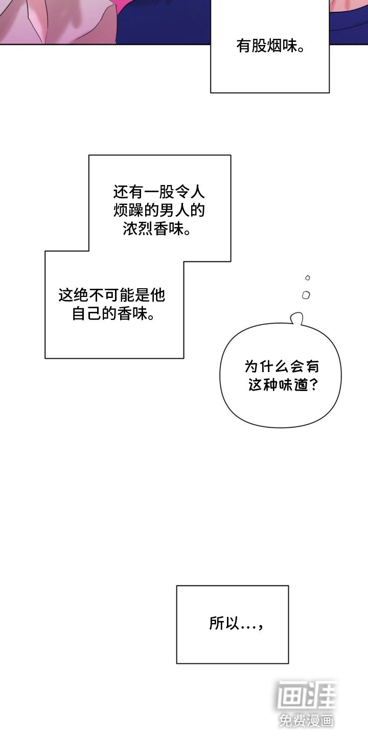 第10章：别人的香水味