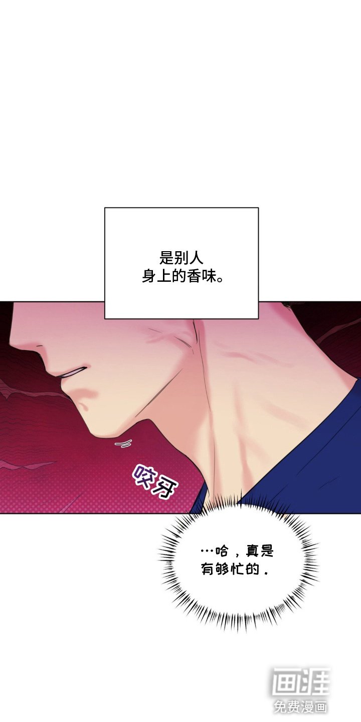 第10章：别人的香水味