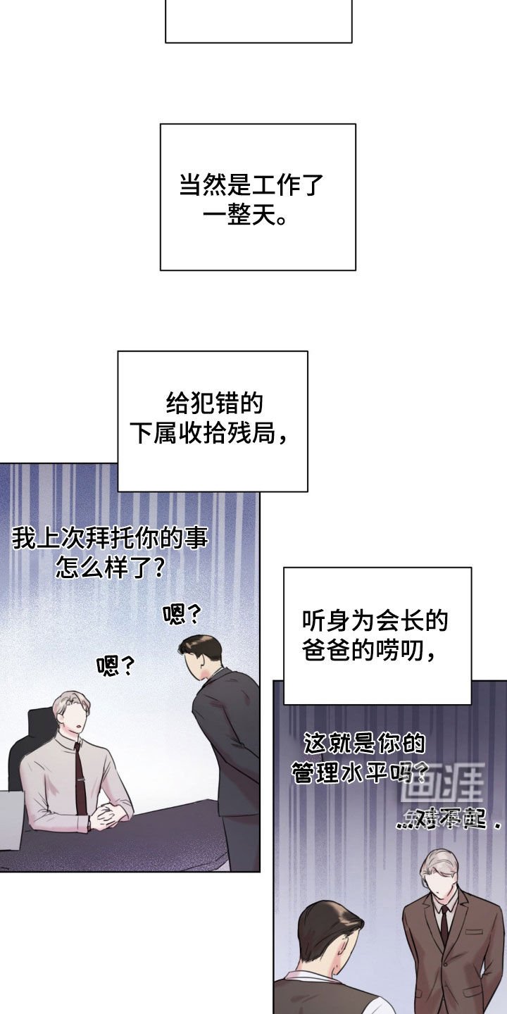 第11章：争吵