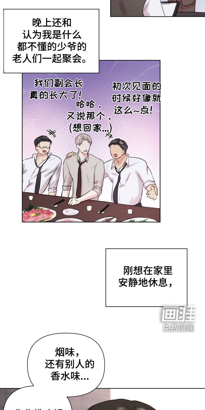 第11章：争吵