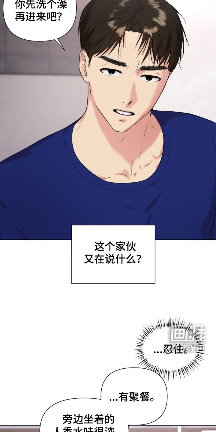 第11章：争吵