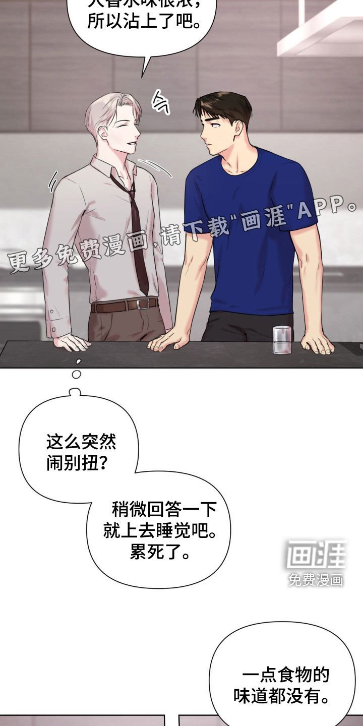 第11章：争吵