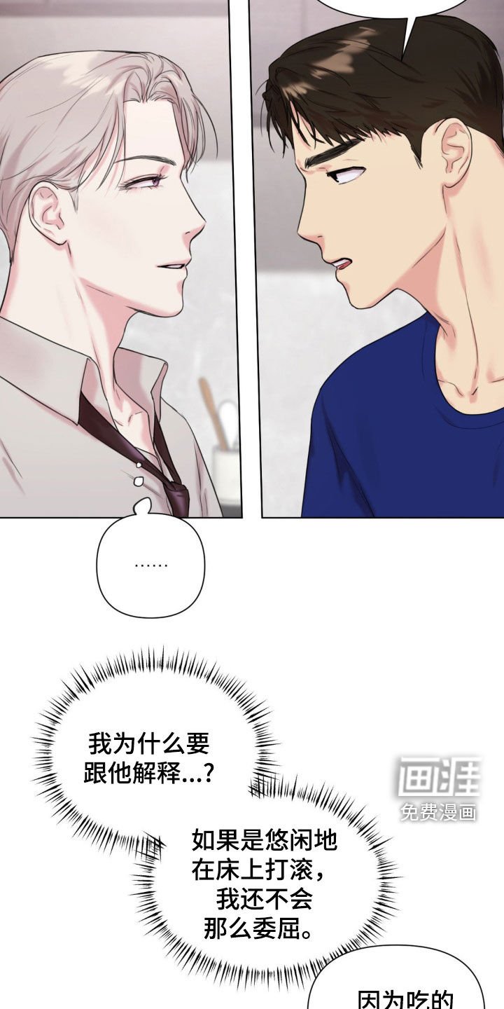 第11章：争吵