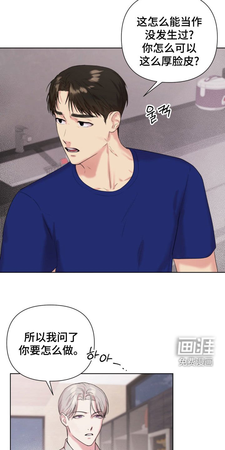 第11章：争吵