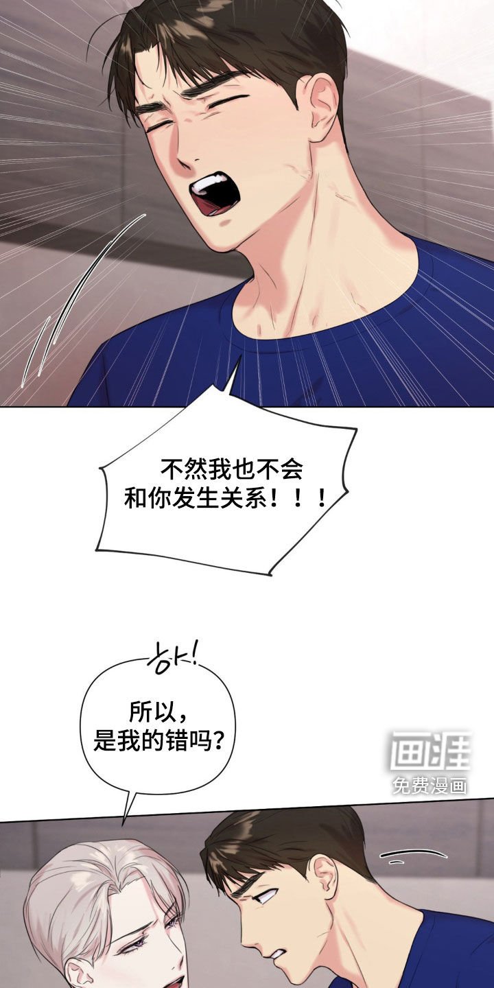 第11章：争吵