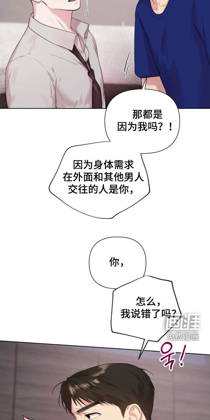 第11章：争吵