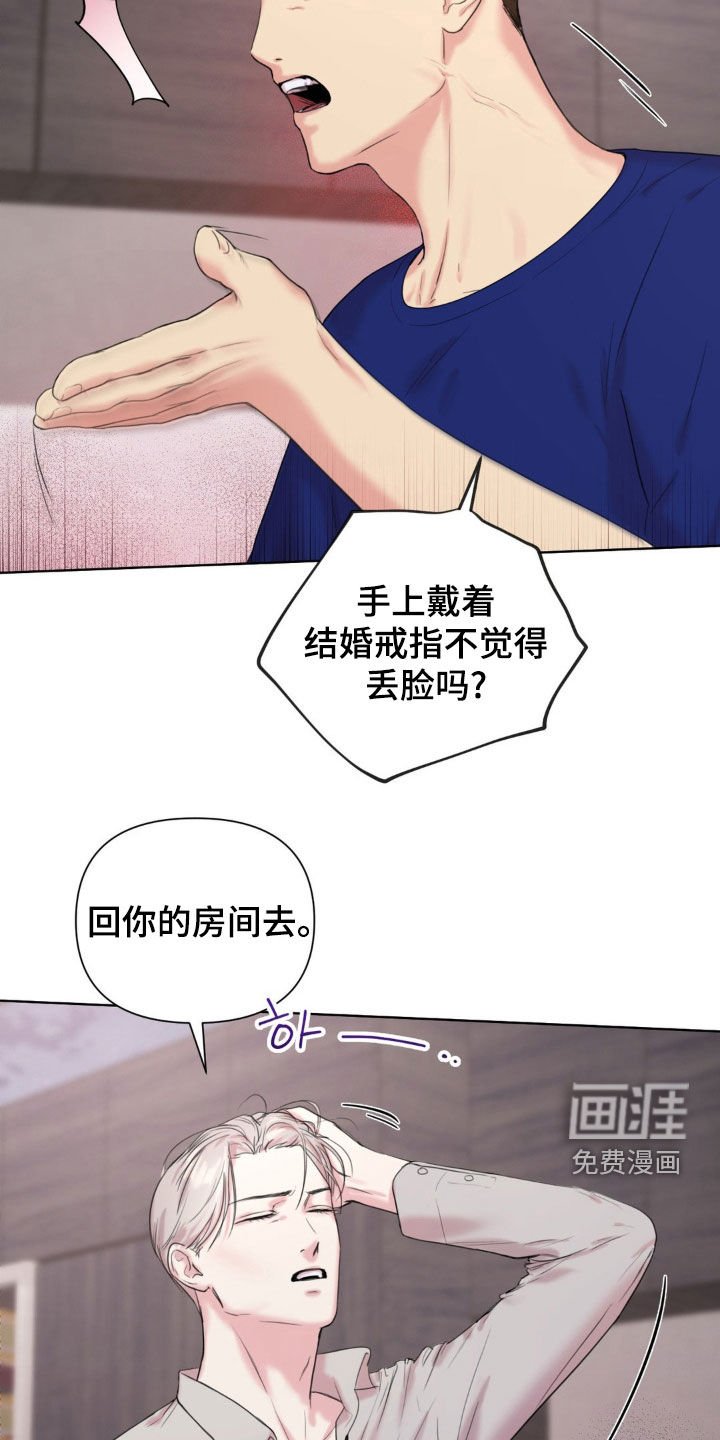 第11章：争吵