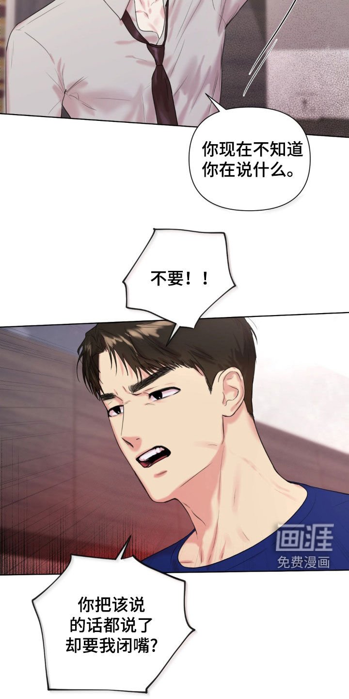 第11章：争吵