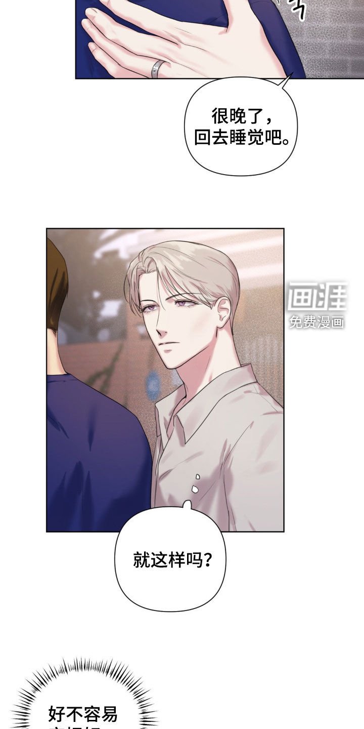 第12章：小孩子真麻烦
