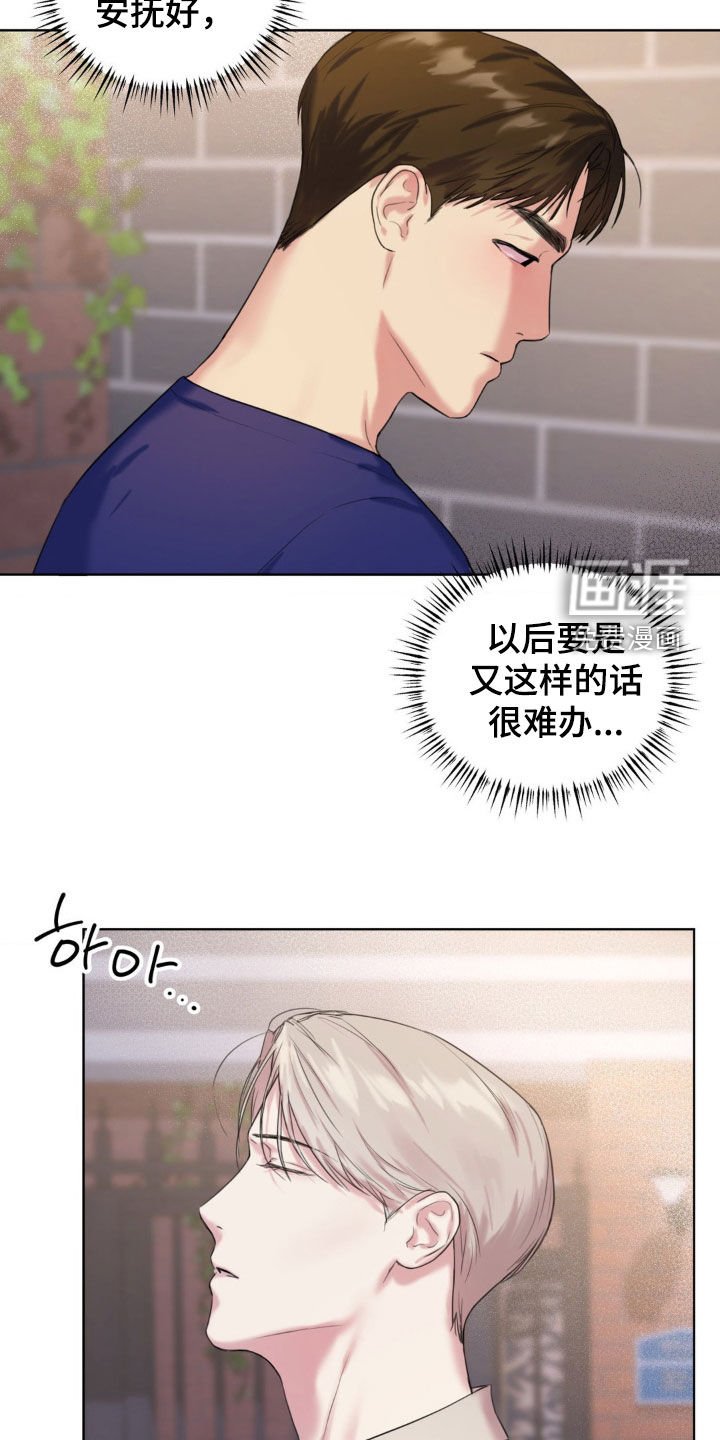 第12章：小孩子真麻烦