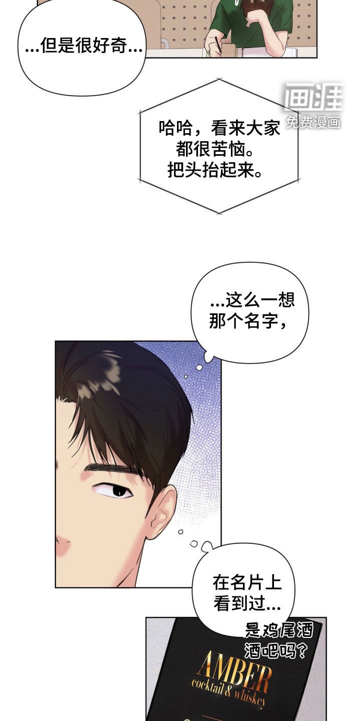 第13章：酒吧