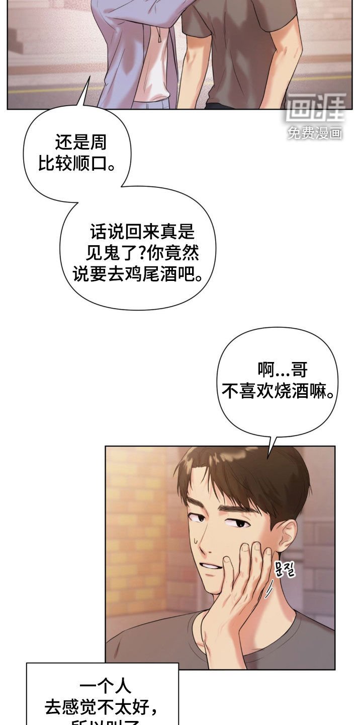 第13章：酒吧