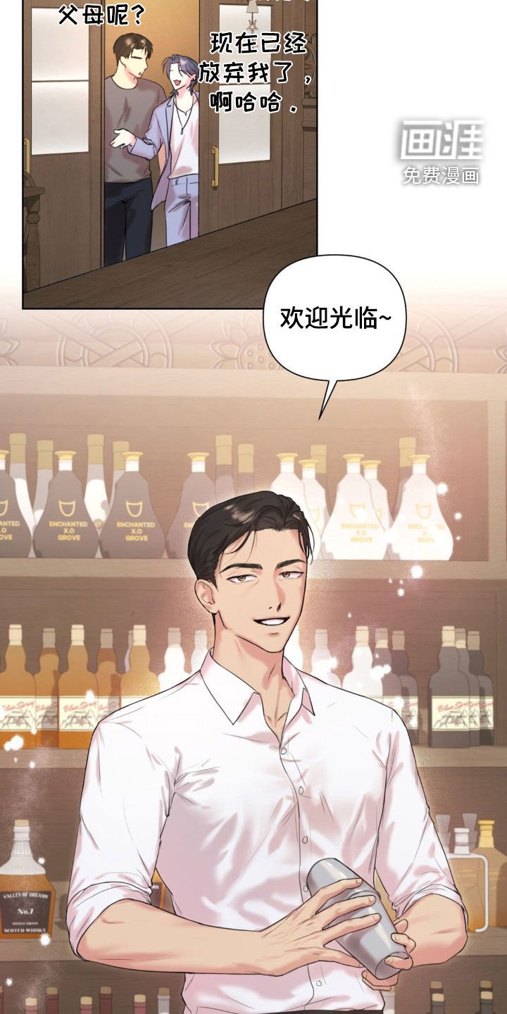 第13章：酒吧