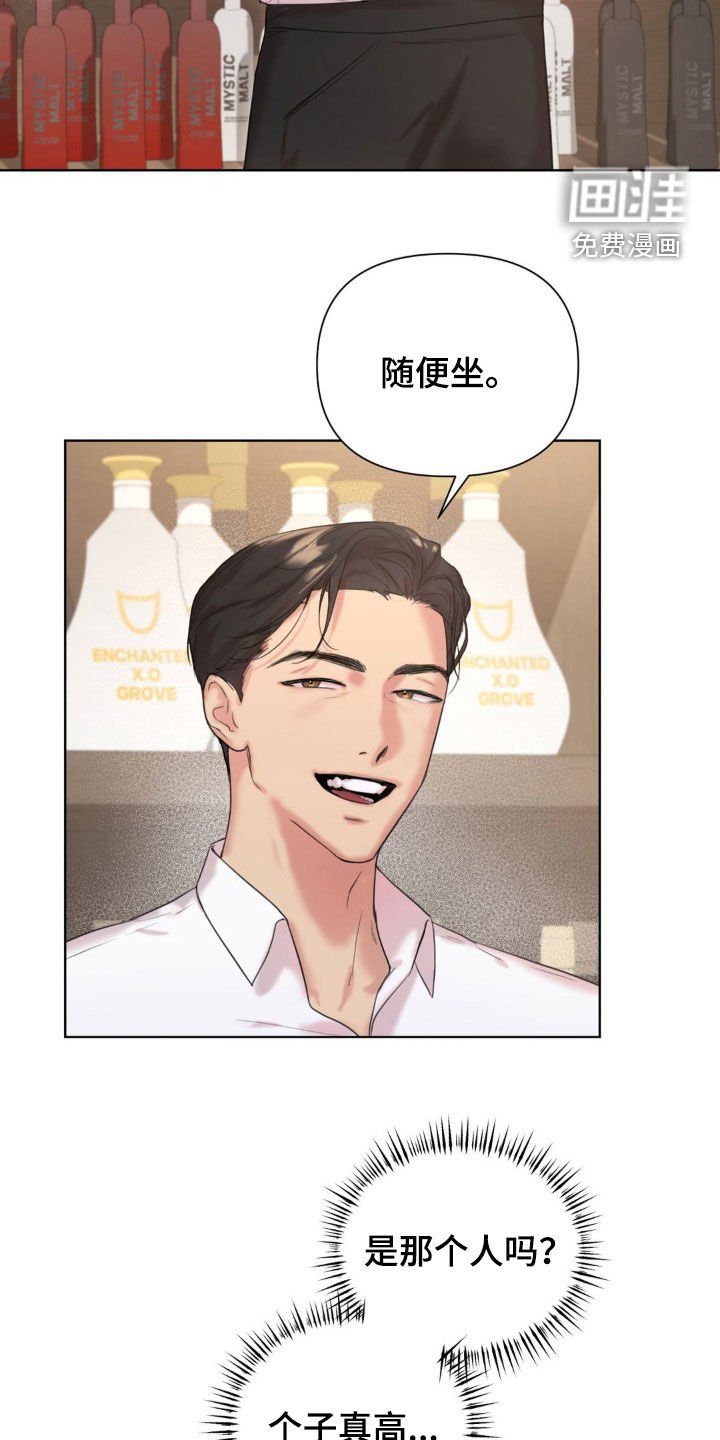 第13章：酒吧