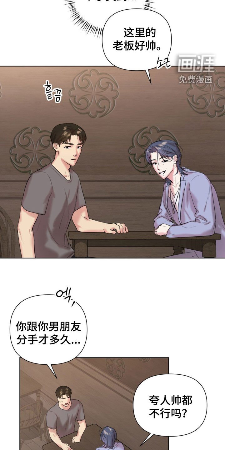 第13章：酒吧