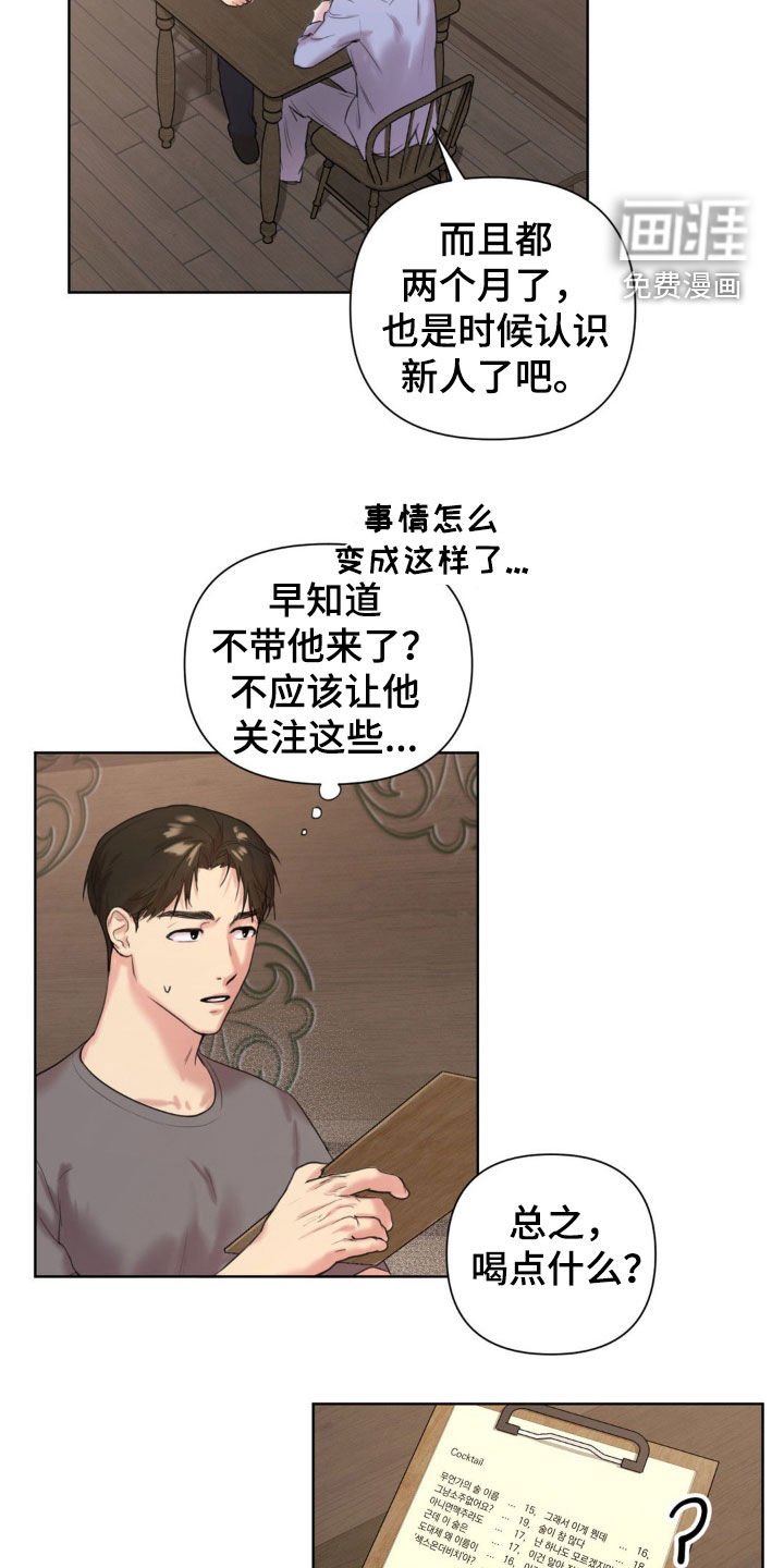 第13章：酒吧