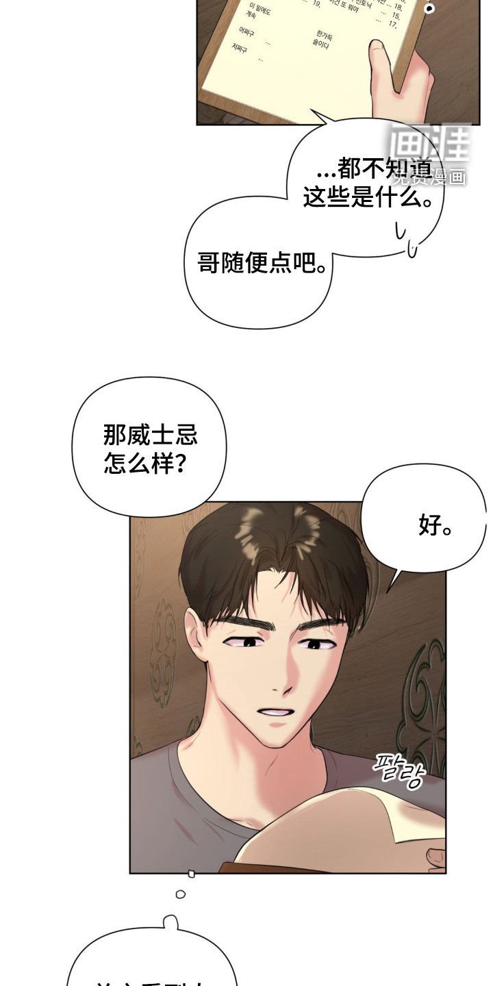 第13章：酒吧