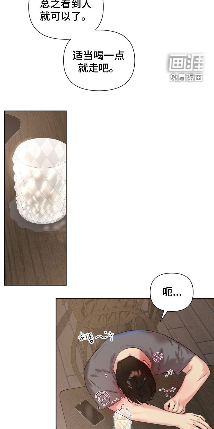 第13章：酒吧