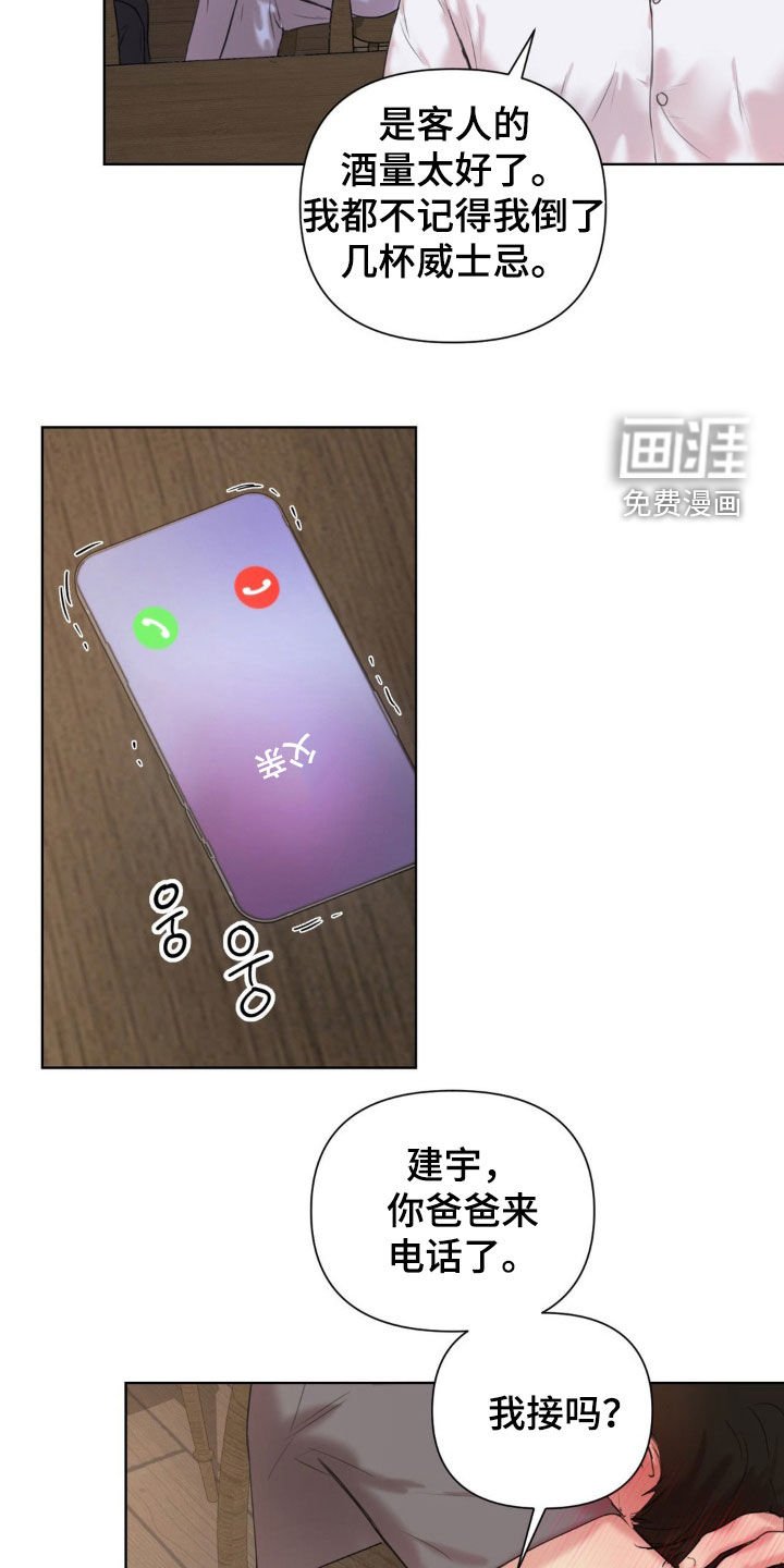 第14章：大型事故
