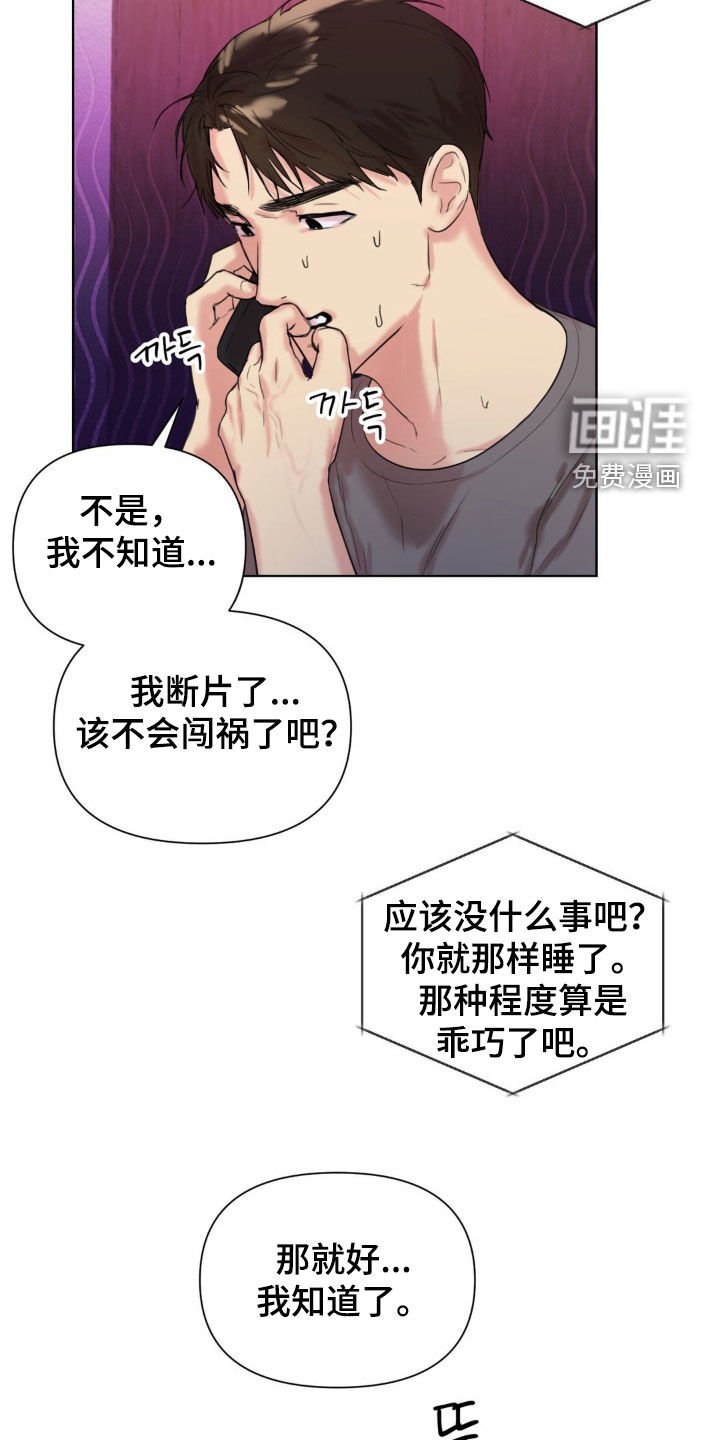 第14章：大型事故