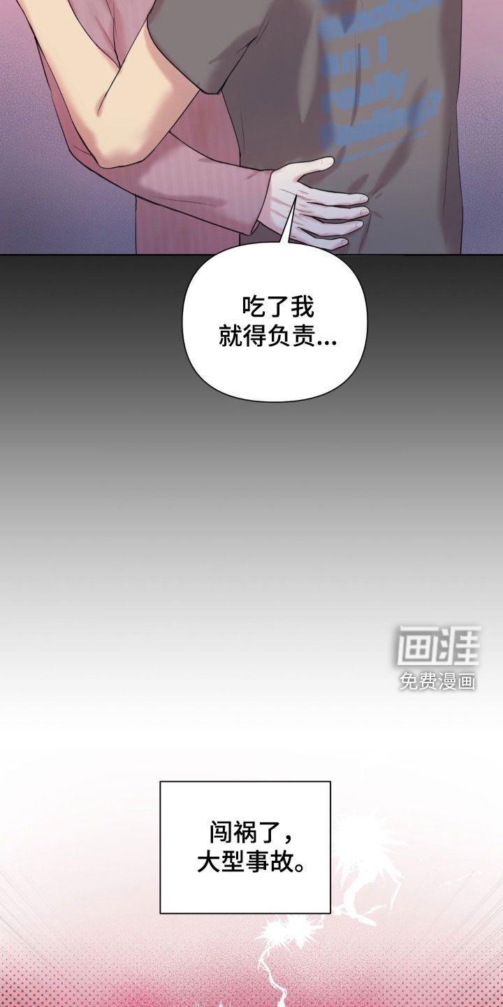 第14章：大型事故