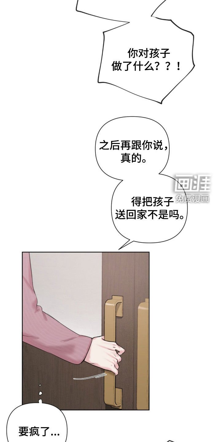 第15章：确实是垃圾