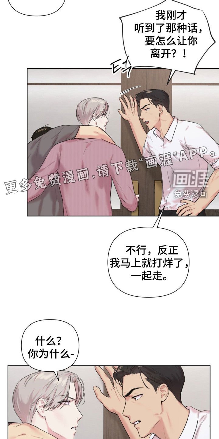 第15章：确实是垃圾