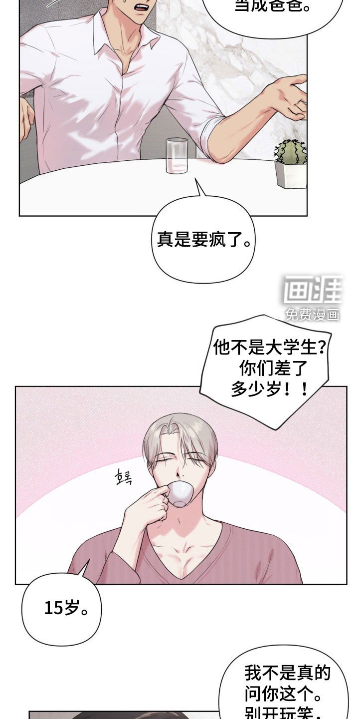第15章：确实是垃圾